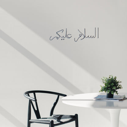 “Assalamu Aleykum” Arabic Calligraphy Wall Art – Handmade Islamic Home Décor – Wire Muslim Gift for Ramadan & Eid