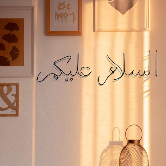 “Assalamu Aleykum” Arabic Calligraphy Wall Art – Handmade Islamic Home Décor – Wire Muslim Gift for Ramadan & Eid