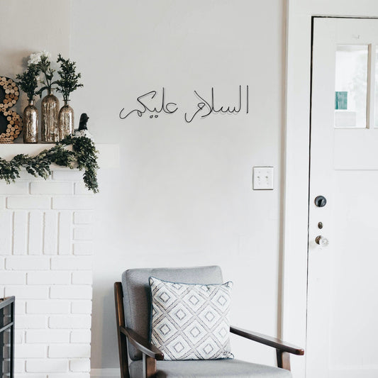 “Assalamu Aleykum” Arabic Calligraphy Wall Art – Handmade Islamic Home Décor – Wire Muslim Gift for Ramadan & Eid